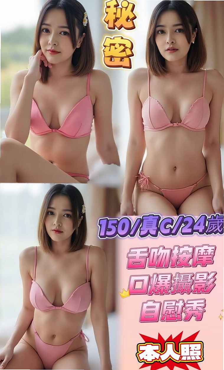 丫頭的推薦｜長腿車模｜南港按摩全套｜年齡20歲｜胸圍E罩杯｜身高166cm｜體重44kg｜廢話不多說，現在很饑渴想要被插   老公幾年前因為劈腿 兩人分開了